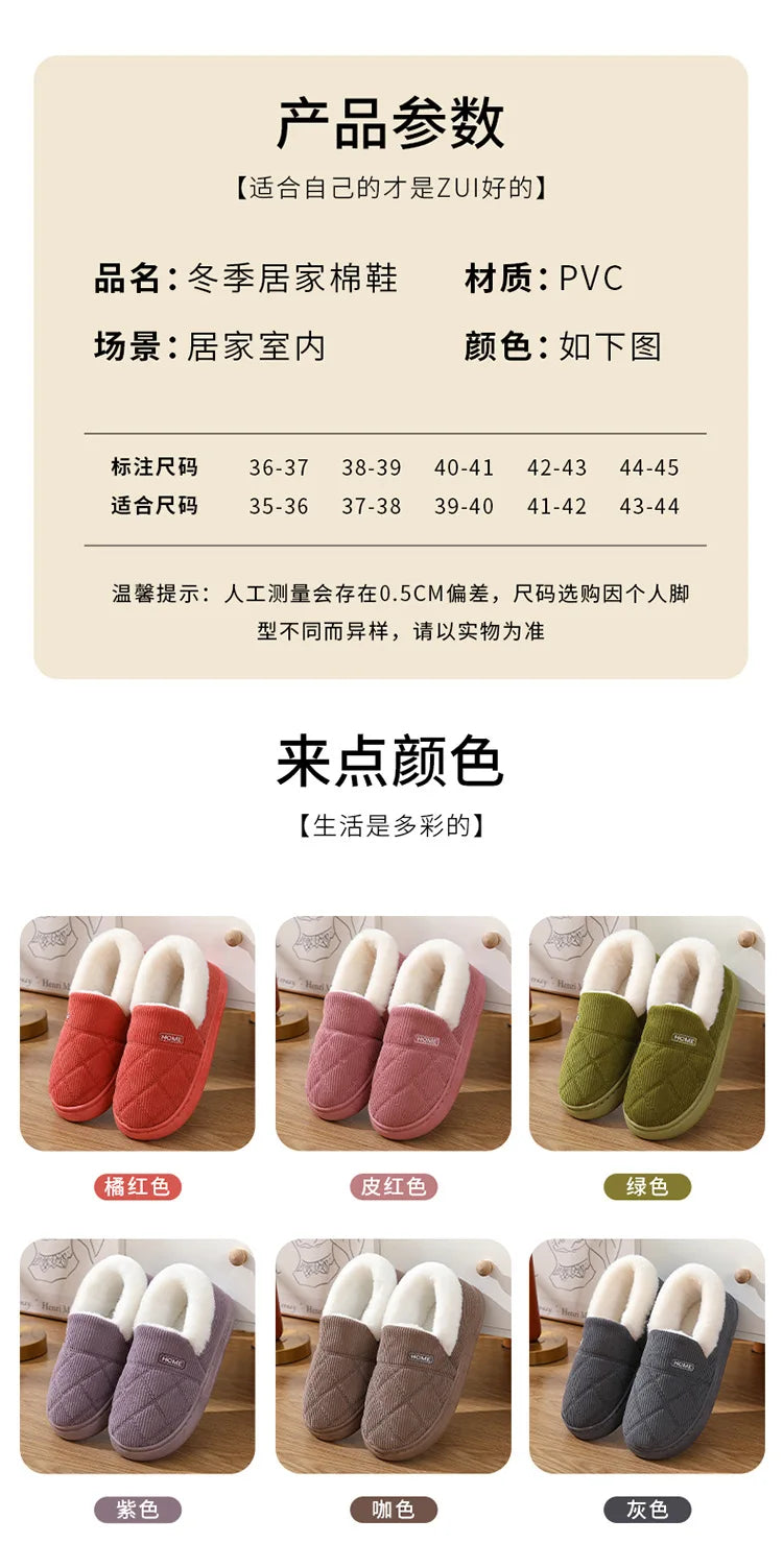 New 2023 Corduroy Cotton Shoes for Women Home Warm Anti-slip Couple Winter Cotton Plush Slippers Platform Shoes Men